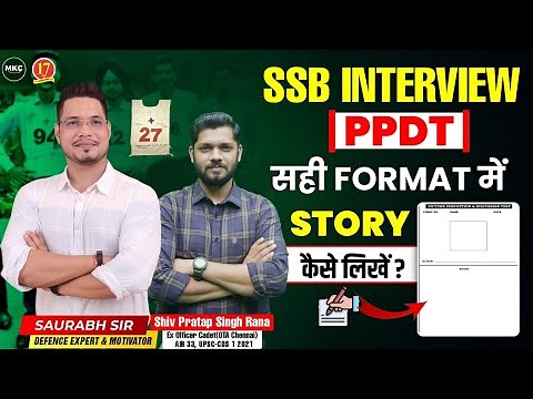 Perfect😍STORY WRITING Tips for PPDT in SSB INTERVIEW | Picture Perception & Discussion Test in SSB🔥