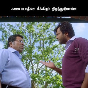 123K views · 2.9K reactions | Kavalai Vendam Tamil Comedy Scenes | Jiiva | Kajal Aggarwal | Bobby Simha | RJ Balaji | Bala Saravanan | Mayilsamy | Manobala | API Tamil Comedy | Facebook