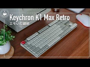 More than just emoevocative! Keychron K1 Max Retro Version Low Profile Mechanical Keyboard