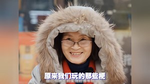 看完纪录片真的对#完颜慧德 有了新的认知，原来我们玩的梗都是她内心最疼的地方