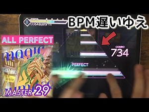 【打音聴かせます】magic number(MASTER) ALL PERFECT【プロセカ】