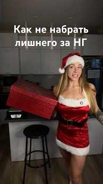 Сколько жира можно набрать за новогодние праздники