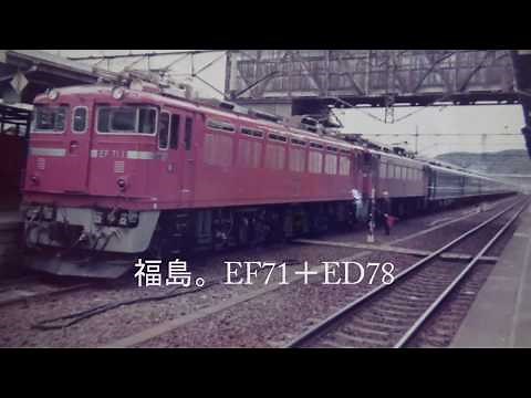 14系「つばさ」号の思い出