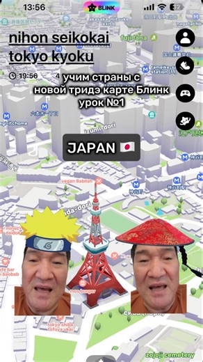 Blink — карта с друзьями on Instagram: "Учим вас только хорошему! #blinkmap #geografi"