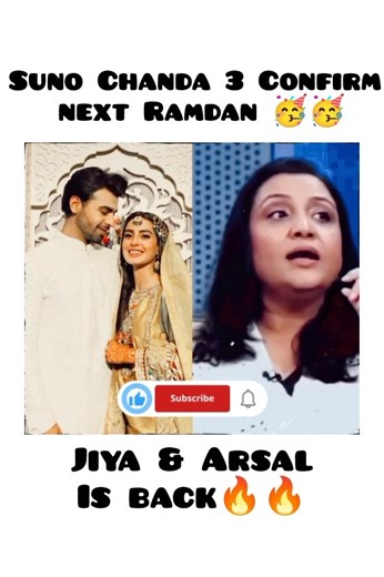 Suno Chanda 3 Is Confirme #shortsfeed #trending #pakistanidrama #yt #drama