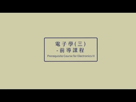 電子學（三）─ 前導課程 113學年度 - Lec09 第六章 信號產生與處理電路(4/5) Chapter 6 Signal Generation and Processing Circuits