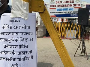 4.9K views · 72 reactions | More than 70 vaccination centres have shut down in Mumbai after running out of Covid vaccine doses. Among them is a jumbo vaccination centre at BKC, one of Mumbai's most important commercial zones. As the centre shut down, protesters were seen outside. | NDTV | Facebook