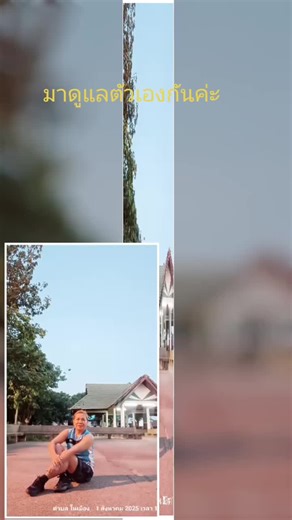 P. Bird บน TikTok