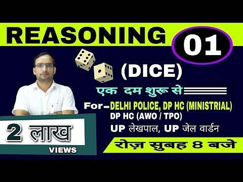 REASONING: (DICE) Class - 1 | By Ankit bhati |Delhi Police Constable & HC| UPP JAILWARDER LIVE CLASS