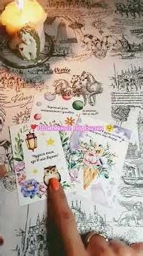 #Позитивные Подсказки#гадание#tarot#2026#таро#таролог#предсказание#