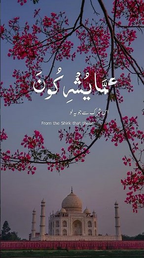 "99 Names of Allah | Arabic with Urdu Meaning | Asma ul Husna #Shorts#talesofislam #arabic