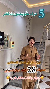 2.9K views · 63 reactions | Contact:03180193829 WhatsApp or call Houses ranging from 2.5 Marla to 20 Marla are available on a 3-year installment plan in Rehman Colony, Peshawar.#sameerlandmarketing #sameerkhan #installment #houses #luxuryhouses #3yearinstallment #03180193829 #canada #germany #dubai #saudiarabia #ViralOpportunity #businessman #dontunderreviewmyvideo | Sameer Land Marketing | Facebook