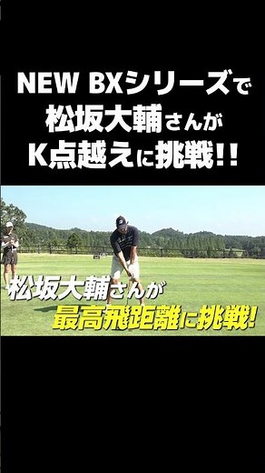 ↑↑Click here to watch the "NEW BX Series" test drive video↑↑