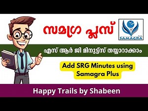 SRG Minutes | Samagra Plus | Happy Trails By Shabeen