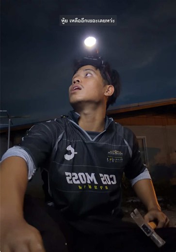ทำงานข้ามวันข้ามคืนกันไปเลย🤣 #คอสมอส #ฟ้าน้อย #ทำงาน #เกม #พิรุธ
