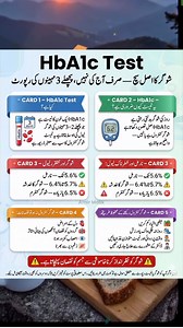 HbA1c Test The Real Sugar Report of the Last 3 Months 🏷️ HASHTAGS #HbA1cTest #DiabetesAwareness #BloodSugarControl #KnowYourNumbers #HealthEducation #PreventDiabetes #SugarControl #MedicalAwareness #HealthyLifestyle #EarlyDetection #HeartHealth #KidneyHealth #EyeHealth #HealthMatters #AmirMalik ⚠️ DISCLAIMER This post is for educational and awareness purposes only. It is not a substitute for professional medical advice, diagnosis, or treatment. Always consult a qualified doctor or healthcare pr