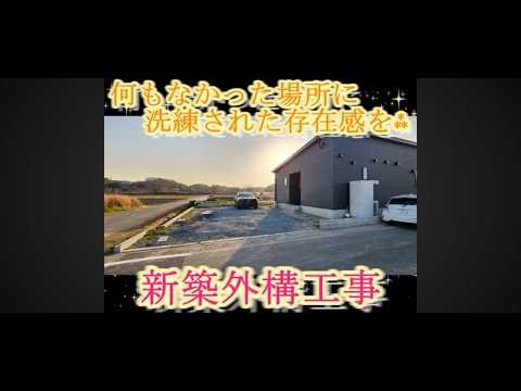 施工事例Vol124