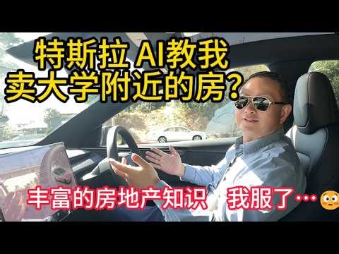 洛杉矶房产CJ哥：我用特斯拉FSD卖房，Tesla AI教我在大学旁卖爆这套Condo！|特斯拉自动驾驶|Condo出售 |Open House技巧|房地产营销|买房投资|大学附近房产|阿罕布拉房价