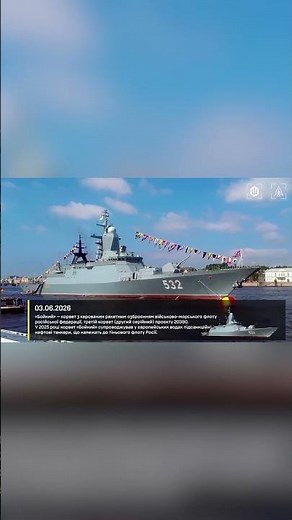Drone Footage Shows Ukrainian Strike on Russian Warship Near St. Petersburg #shorts