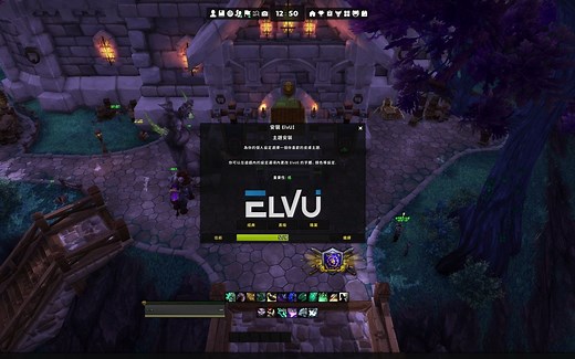 [魔兽插件] ElvUI Wind工具箱 使用解说视频