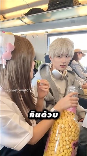 ป๊อปคอร์นนี้ทำให้เธอมีความรัก❤️
