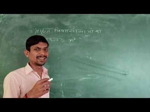 Sum of odd Number विषम संख्याओं का योगफल 