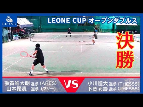 【テニス】レオーネカップオープンダブルス決勝 2025年9月13日