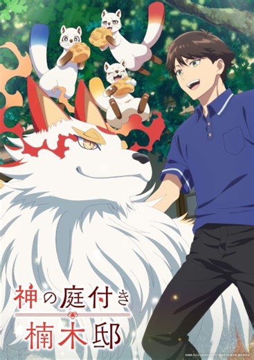 Watch Kusunoki's Garden of Gods Episode 2 English Subbed – HiAnime