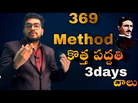 ఇది try చెయ్యండి 3days చాలు| the Law of attraction Telugu | 369 method telugu