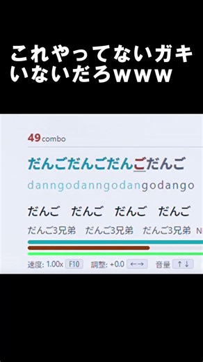 【歌詞タイピング】難易度MAXの団子3兄弟の替え歌、実際に再現してみた。#タイピング #童謡 #自作編集 #歌ネタ #音楽 #カオス