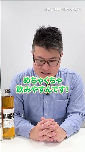 [Donki Liquor] A Buyer’s Guide to Trending Drinks: Introducing the Hottest New Habushu!