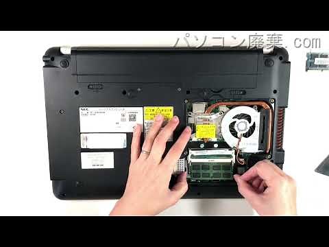 NEC LAVIE【PC-LS150CS1KW】の分解方法（Disassembly method）