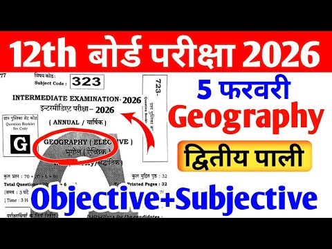5 फरवरी Class 12th Geography Viral Question Paper 2026 | 12th Geography Viral Question Paper 2026