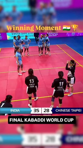 Final Winning Moment For India 🏆🇮🇳 Womens Kabaddi World Cup Winners Follow For More Updates , , , , , #indianteam🇮🇳 #kabaddi #prokabaddi [ Women's Kabaddi Indian Kabaddi ] | Kabaddi Climate