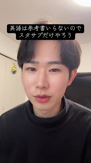 スタサプ活用法と高校生向け学習法