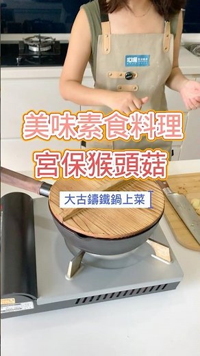 Restaurant-Quality Flavor in One Pan! Kung Pao Lion's Mane Mushrooms Made at Home!