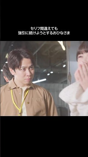 セリフを間違えても頑張って乗り切ろうとするおひなさま #タウンワーク