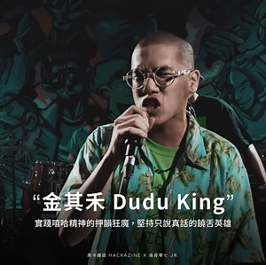 Dudu-King