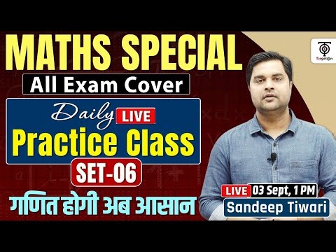 Maths Special | Practice Class Set - 06 | Maths All Exam Cover... Sandeep Sir