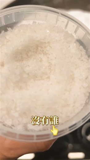 很多人以為台灣粗鹽不能吃，甚至認為粗鹽就是工業鹽，其實這是誤解。