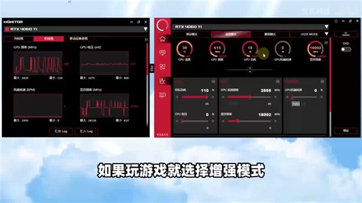 Windows电脑显卡性能增强优化工具，支持GPU频率、显存频率、帧率、功耗、电压、风扇转速、温度设置调节，提升游戏画面帧数，加载运行响应速度！ (1)