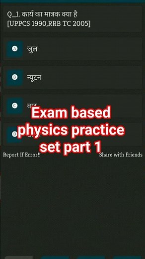 Physics Practice Set | Important Questions & MCQs for Exams