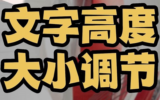 cad文字大小怎么调整 cad文字怎么调整大小三种方法