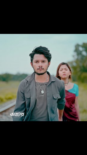 “Ami chai na tor hote” Dropping Tomorrow #arohimim #Arohi #SakibSiddique #fbreels2025ツ | Arohi