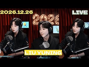 MultiSub 2025.12.26 Liu Yuning's new venue live stream full session