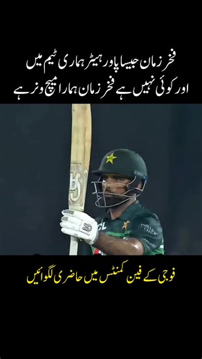 Fahkar zaman brilliant batting spell against New Zealand 🥵🔥💯#ilu #foryou #foryoupag #viralvideos #unfreezemyaccount