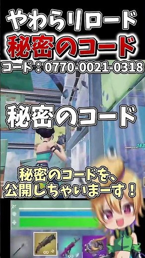 Yawara Reload's "secret code" revealed for the first time! [Fortnite] [Slow-paced commentary] [Ya...