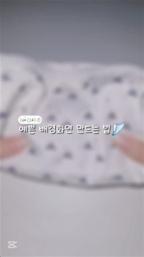 [005]예쁜 배경화면 만드는 법🪽#최초#필기구계#떡상기원#추천추천추천추천추천추천추천#샤프#자#필통#떡상떡상떡상떡상#관리자님추천뜨게해주세요#관리자님잘생겼어요
