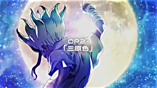 ドクターストーン最終シーズンOPの素晴らしさ