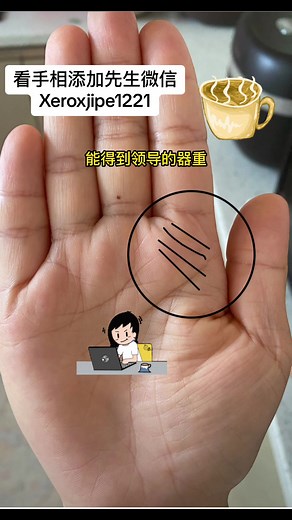 #fyp #手相 #傳統文化 #palmeiras #palmistry